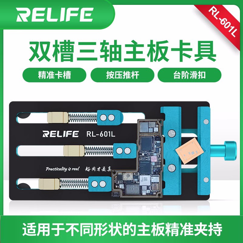 RL-601L夹具耐高温三轴承手机主板维修卡具多功能除胶夹具固定稳