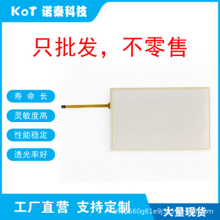 Factory Direct 4 Wire Resistive Touch Screen 7inch Touch Panel Fe4070M Fe4070M Fe4070