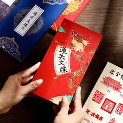 定制旅游打卡盖章本国潮宫廷风系列风琴折奏折通关文牒空白打卡本