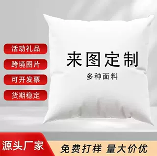 抱枕定制超柔沙发靠垫套亚麻靠枕套广告礼品户外防水抱枕套