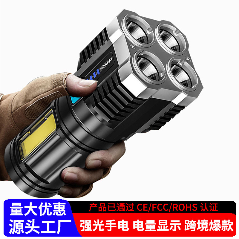 Flashlight