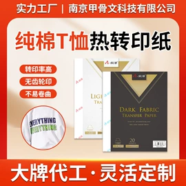 相纸;复印纸;不干胶标签