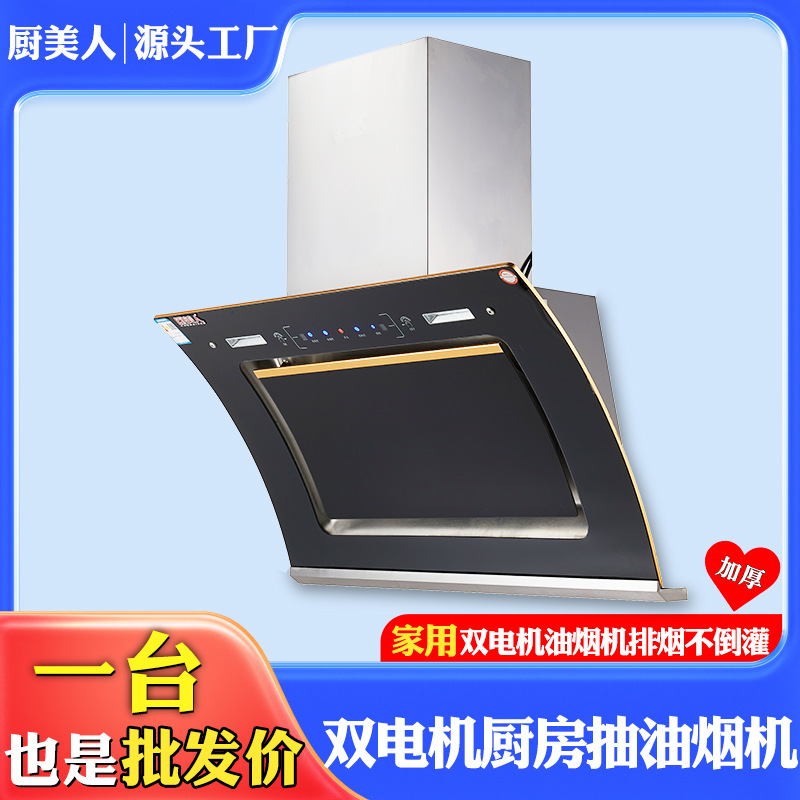 In-Stock Kitchen Beauty Thickened Range Hood with High Suction Power, Dual Motor for Home Apartment Kitchen Side Suction Range Hood
