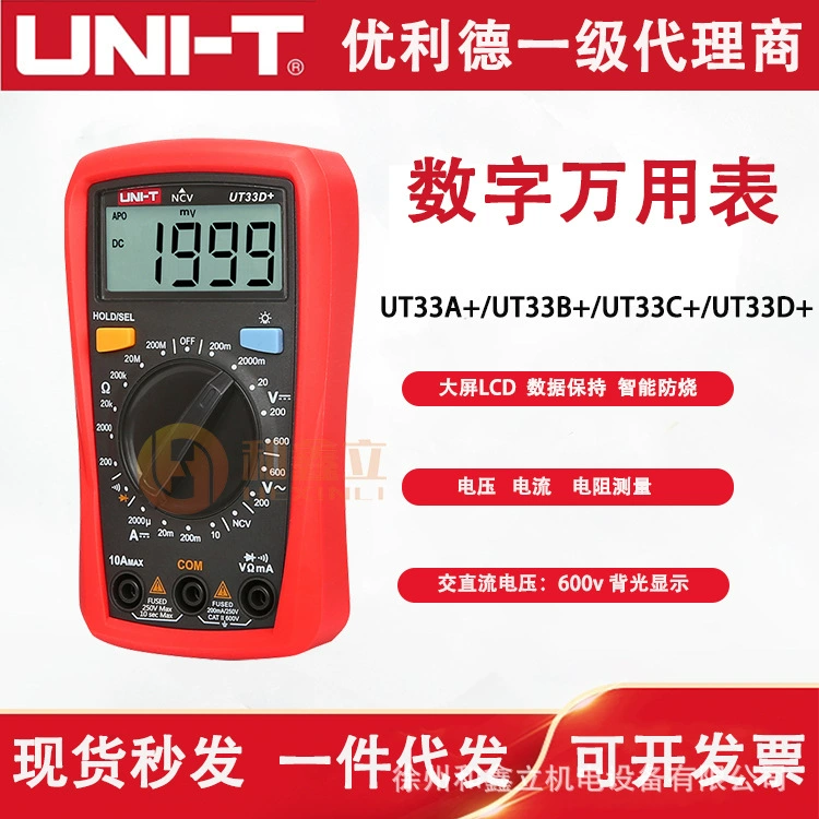 UT33A UT33B мультиметр цифровой портативный антигоревший смарт-мультиметр для электрика UT33