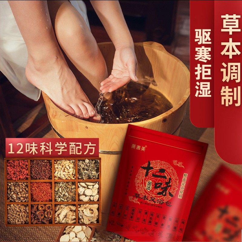 180g艾草足浴粉散裝生薑泡腳藥包暖身家用浴鹽泡腳粉廠家批發