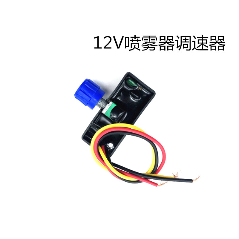 12V Electric Sprayer Speed Controller Dc Motor Speed Controller Sprayer Speed Control Switch