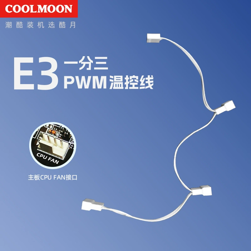 Адаптер кабеля (COOLMOON) распред-соединитель/удлинитель на 4‑контакта PWM, 5В, с обкладкой