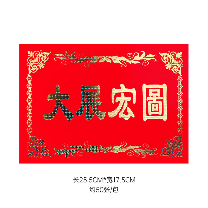 레이저 버전: 큰 전시, 패키지