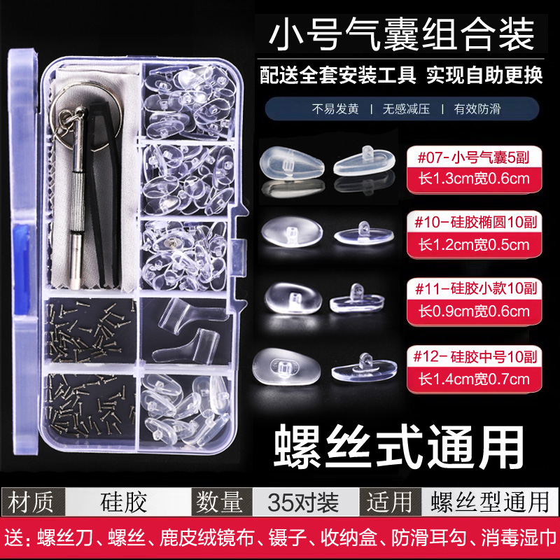 [소형 에어백 10개입] + 소형, 타원형, 중형 코패드 등 60개입