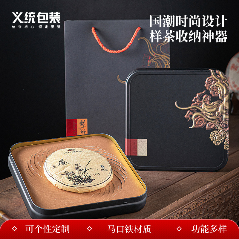 义统厂家现货茶饼礼盒普洱茶饼收纳盒福鼎饼盒马口铁盒茶叶盒包装