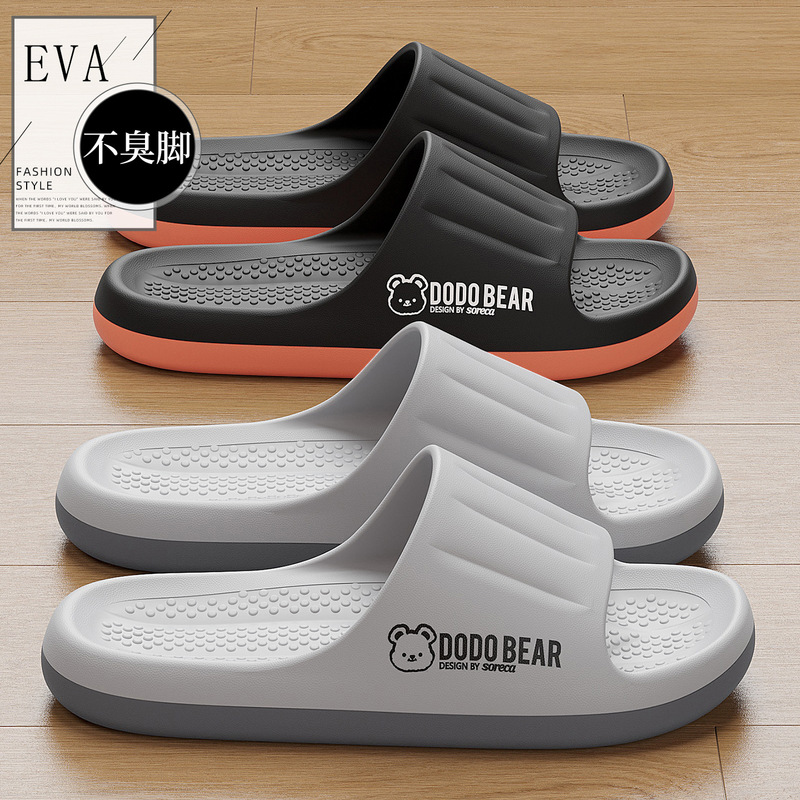 Anti-Odor Slippers for Men, Summer 2026 New Model, Indoor Home Bathroom Eva Non-Slip Non-Smelly Outdoor Sandals for Men