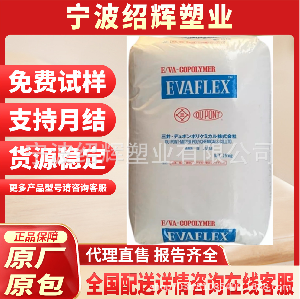 EVA 40W/三井聚合 耐低温 高流动 耐化学性 树脂 电缆 涂覆成型