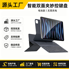 适用苹果平板电脑ipad磁吸无线蓝牙键盘保护套pro11air一体键盘套