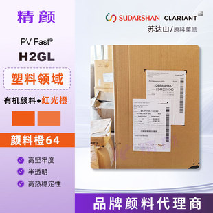 ���R���ЙC��ϳ�ɫPV Fast H2GL��͸����ϳ�64��������ϳ�64