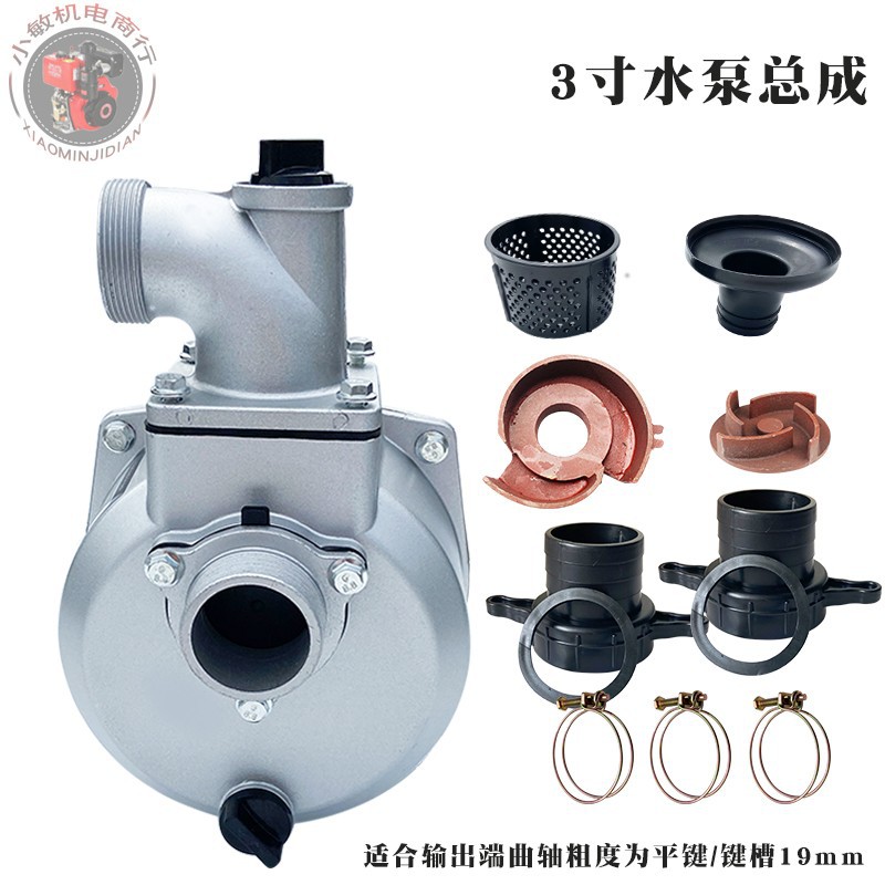 Chai gasoline engine water pump accessories 2 inch 3 inch 4 inch water pump assembly self-priming water pump 168 170F water pump head
