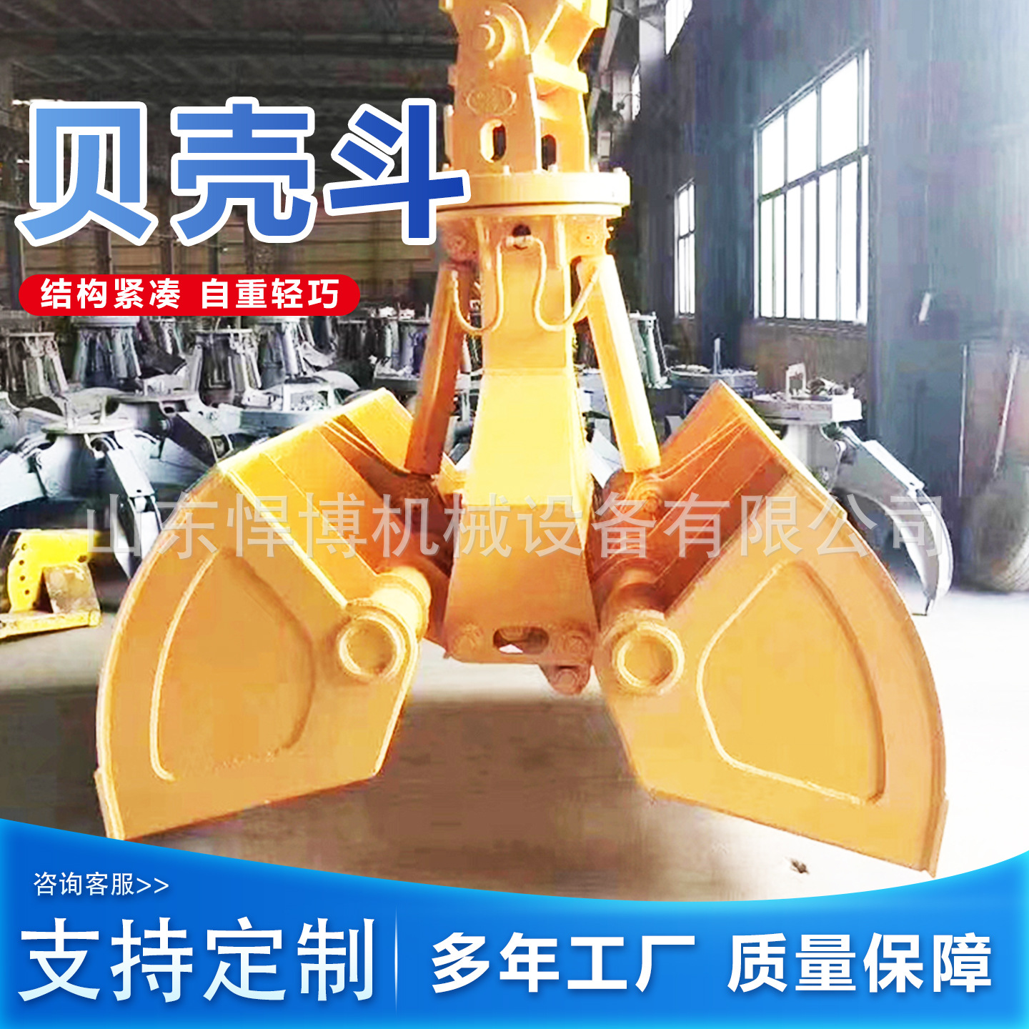 挖掘机液压贝壳斗码头轮船卸沙斗清淤沙石装卸挖掘机行车贝壳斗