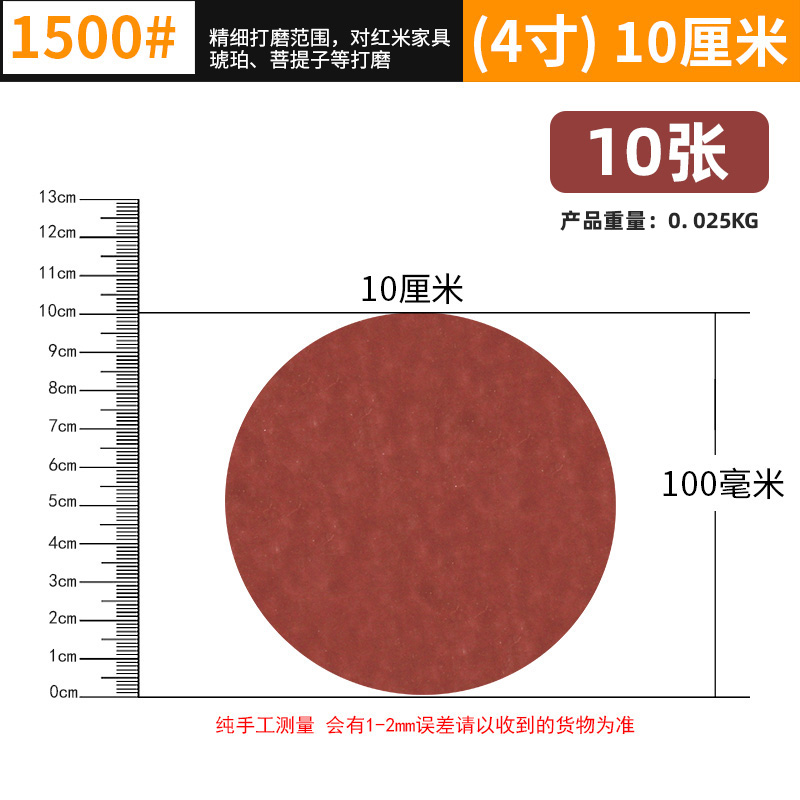 Hoja de molienda de papel de lija de 4 pulgadas molino angular disco de molienda de madera pulido artefacto herramienta de flocado autoadhesiva tablero de madera carpintería