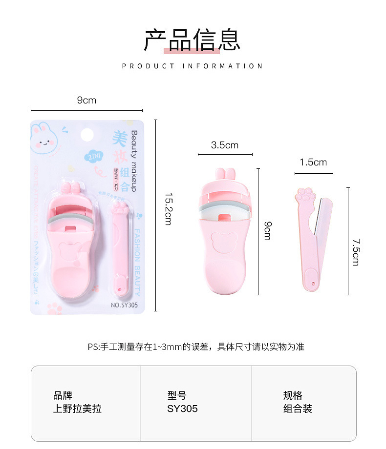 LMLTOP Eyelash curler Eyebrow Trimmer Set, Sunflower Styling Wide-Angle Curling Tool, Beauty Tool SY305 details Picture