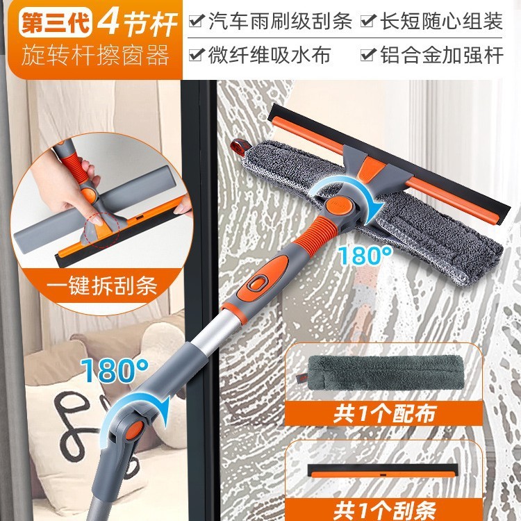 イースタガラスクリーニングツール 家庭用 高層窓専用 ウィンドウクリーナー 水切り器 窓拭き|undefined