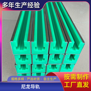 工字形塑料衬条 聚乙烯塑料链条导轨 高分子挤出条 塑料输送垫条-阿里巴巴