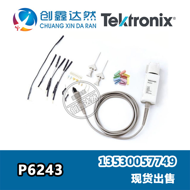 泰克Tektronix P6243 探头 	1 GHz