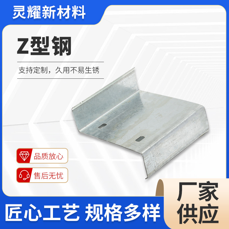 冷弯型钢搭接檀条镀锌z型钢建筑工地抗震支架钢材异型钢加工