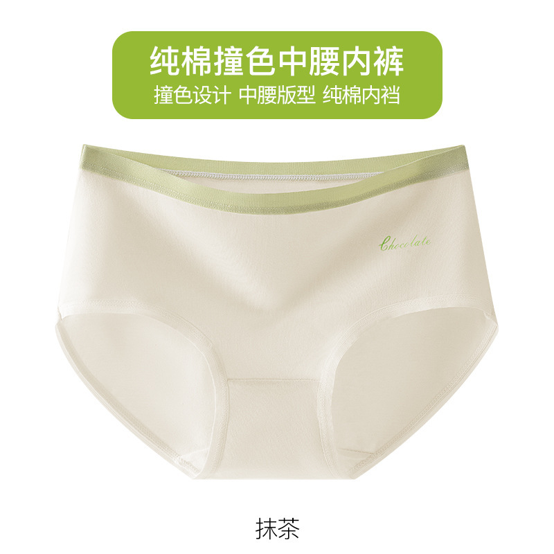 运动风撞色纯棉内裤女士中腰包臀透气抑菌全棉少女学生三角裤薄款|undefined