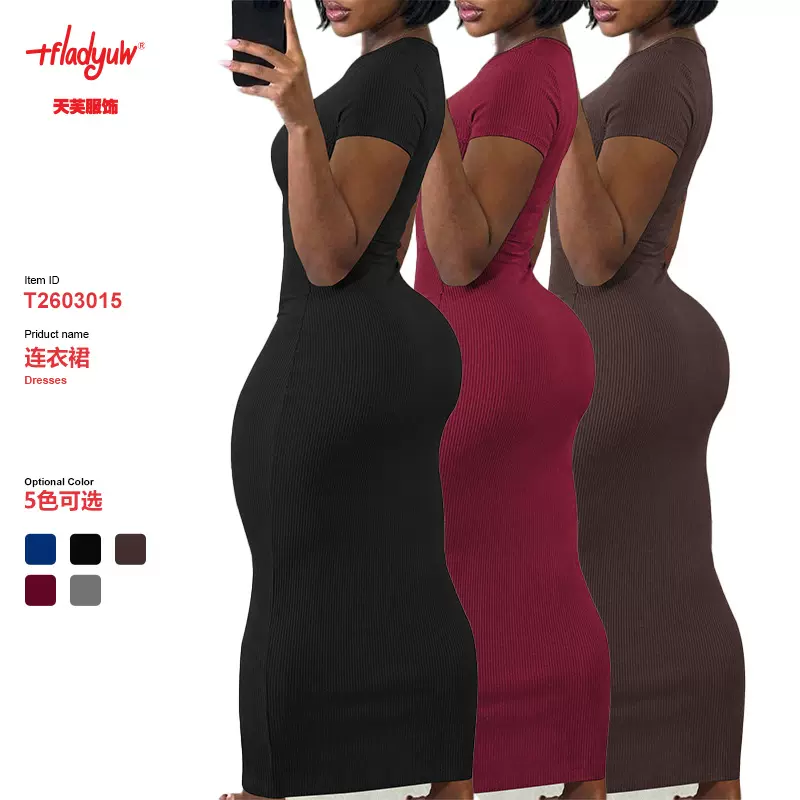 欧美爆款女装新款纯色弹力坑条包臀圆领性感紧身长款连衣裙夏季