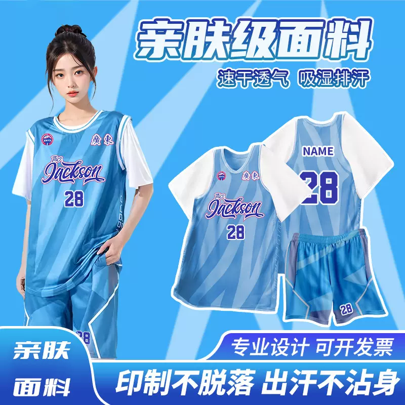 新款篮球服套装大学生短袖速干球衣女款假两件比赛训练服队服印制