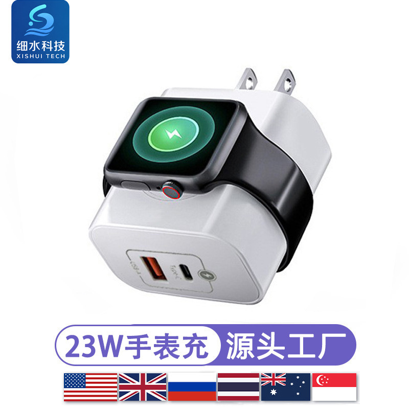 Cross-border 23W charger, wireless charging for watches, suitable for Apple Watch and mobile phones, PD fast charging head, CE/FCC certified Cross-border 23W charger, wireless charging for watches, suitable for Apple Watch and mobile phones, PD fast charging head, CE/FCC certified