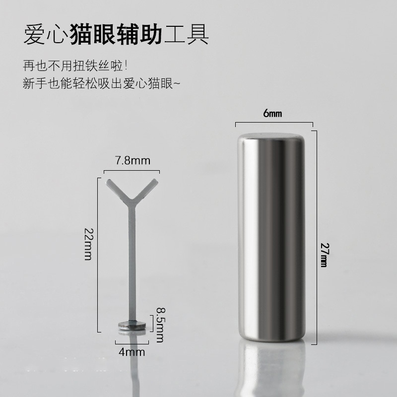 愛猫眼円柱磁石Y形ネイルショップ専用クリップ超強力吸引鉄石針金磁石棒|undefined