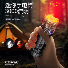 新型八眼怪強光懐中電灯超亮遠射屋外携帯ミニ赤色警告照明懐中電灯