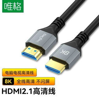 hdmi2.1版高清线笔记本电脑机顶盒连电视显示器投影8K60hz连接线
