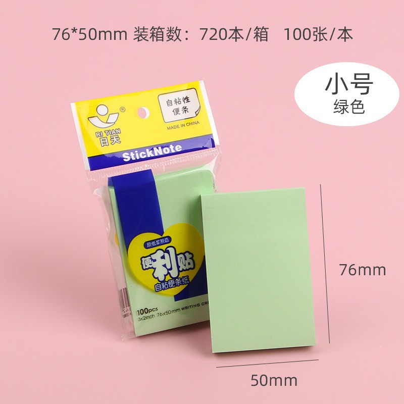 [76*50mm] 녹색
