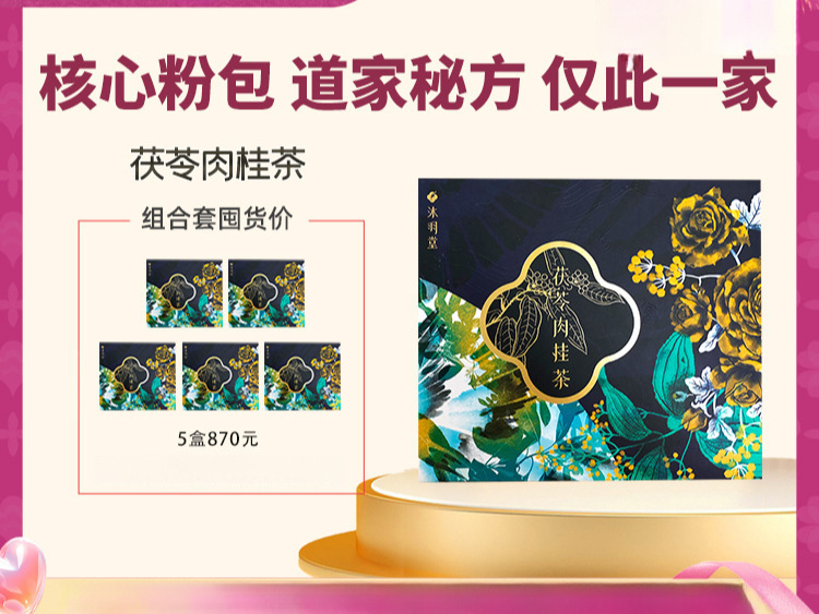 Tea for Complexion, Pregnancy, Eight Years, Small Boiling, Lactation, Menstrual Period, Postpartum Care, Milk Supply, Ovulation, Store's Flagship Product for Blood and Qi Tea for Complexion, Pregnancy, Eight Years, Small Boiling, Lactation, Menstrual Period, Postpartum Care, Milk Supply, Ovulation, Store's Flagship Product for Blood and Qi