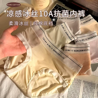 ins风韩版中腰冰丝内裤女士夏季凉感隐形无痕10A抗菌少女运动内裤