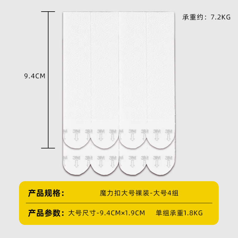 3m高曼魔力扣强力自粘相框照片墙挂画免钉无痕3M正品魔力扣|undefined