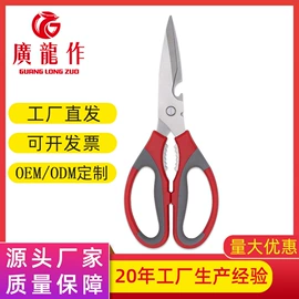 家用剪刀;厨用剪刀;修枝剪