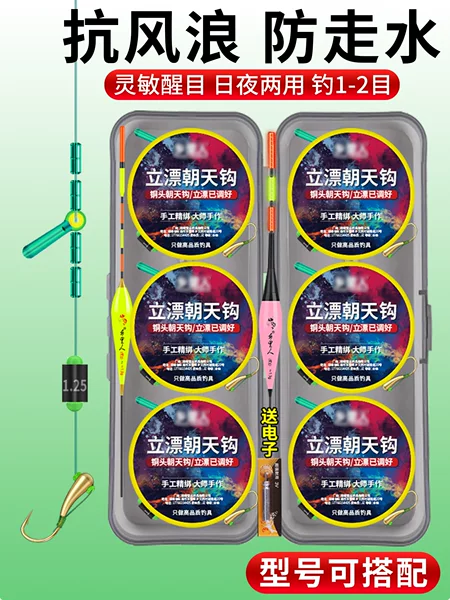 Pre-tuned float line set with upward-facing hook, traditional fishing set with pre-tied hooks and main line, complete set