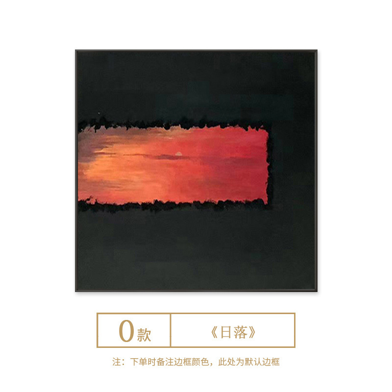 日落氛围感挂画艺术餐厅装饰画客厅民宿餐厅背景墙壁画中古组合画|undefined