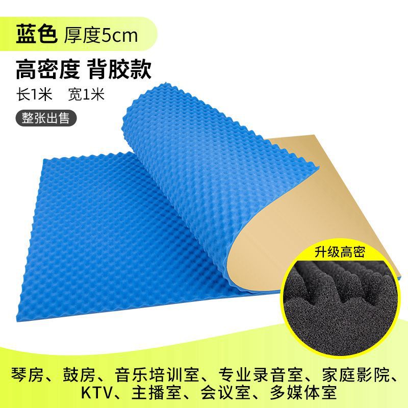 Algodón aislante acústico autoadhesivo retardante de llama KTV dormitorio estudio de grabación habitación puertas y ventanas aislamiento acústico de algodón absorbente de sonido material de tablero de aislamiento acústico