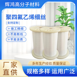 �F����PTFE�z��ˮ�~��о�ߏ��ȳ�혻���ĥ�͸��g��о���ķ���ϩ