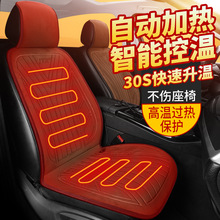 新款汽车电加热坐垫冬季毛绒保暖主副驾驶单座车载点烟器跑量批发