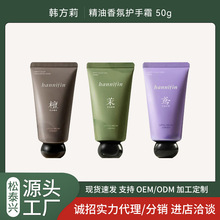 韩方莉护手霜源头厂家加工定制护手精华霜生产滋润长效保湿不黏腻
