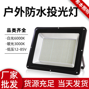 High-power square led flood light outdoor waterproof searchlight construction site courtyard strong light large area lighting spotlight