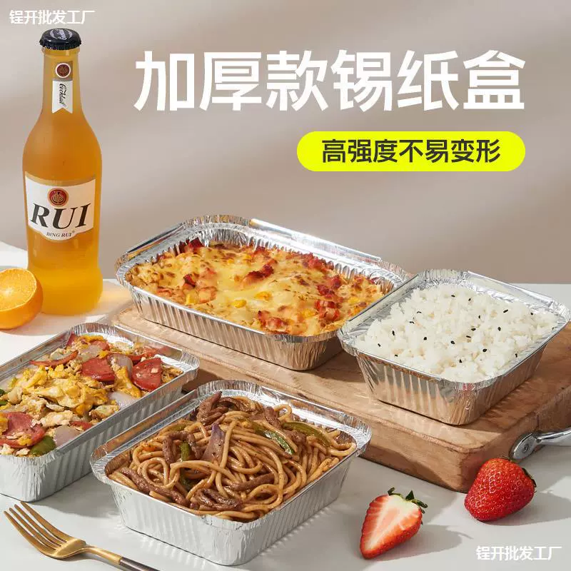 Оловянная бумажная коробка для барбекю специальная одноразовая прямоугольная коммерческая форма для выпечки в духовке Запеченная рыба на гриле