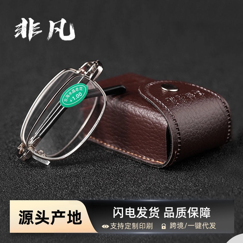 Folding Reading Glasses with Donghai Crystal Label Resin Lenses Portable Accessible Luxury High-End Street Stall Elderly Mirror