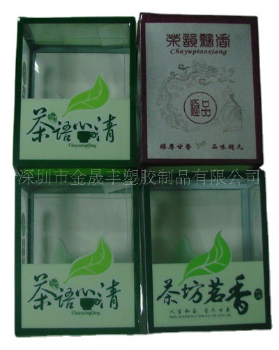供应茶叶包装盒，透明PVC PET PP茶叶盒子