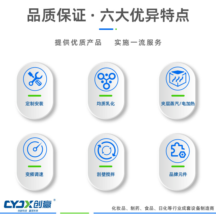 cy液洗搅拌机_02