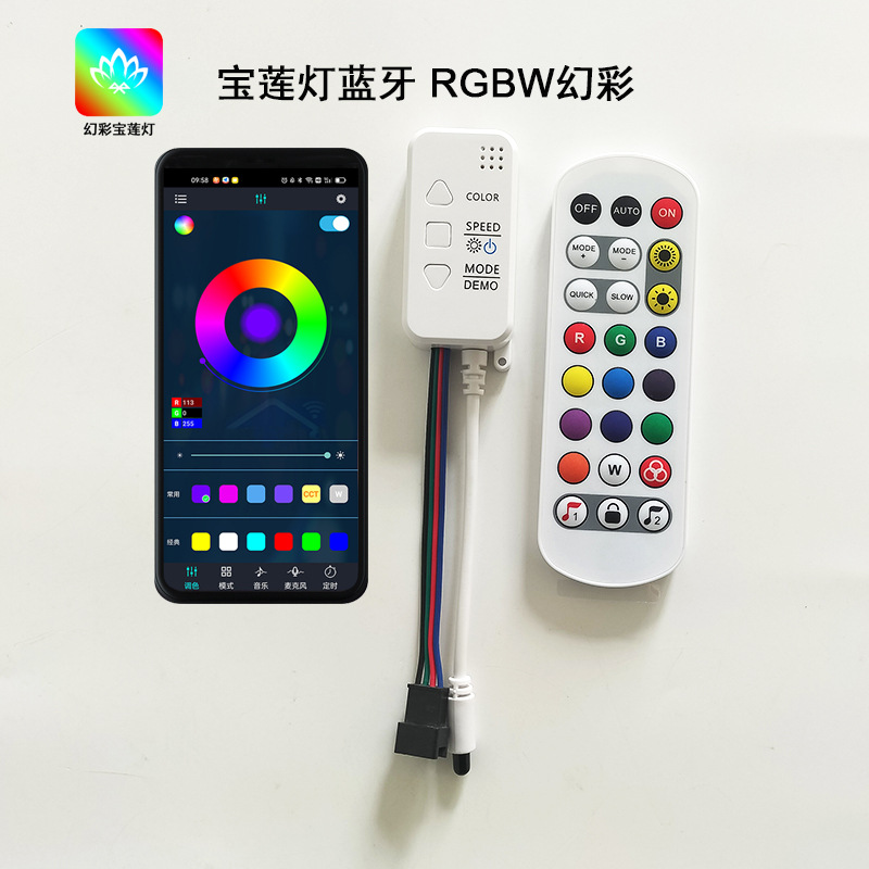 宝莲灯红外24键RGBW幻彩